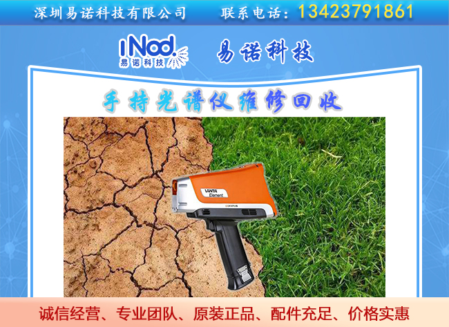 手持光譜儀對(duì)土壤的檢測(cè) 手持光譜儀對(duì)土壤的檢測(cè)